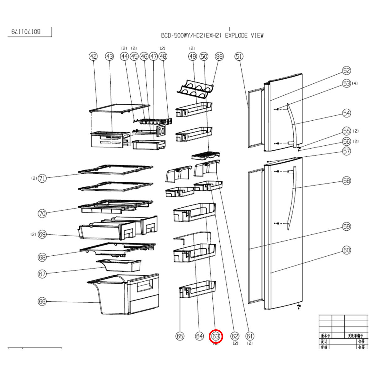 K1434275 Hisense Fridge Middle Door Shelf