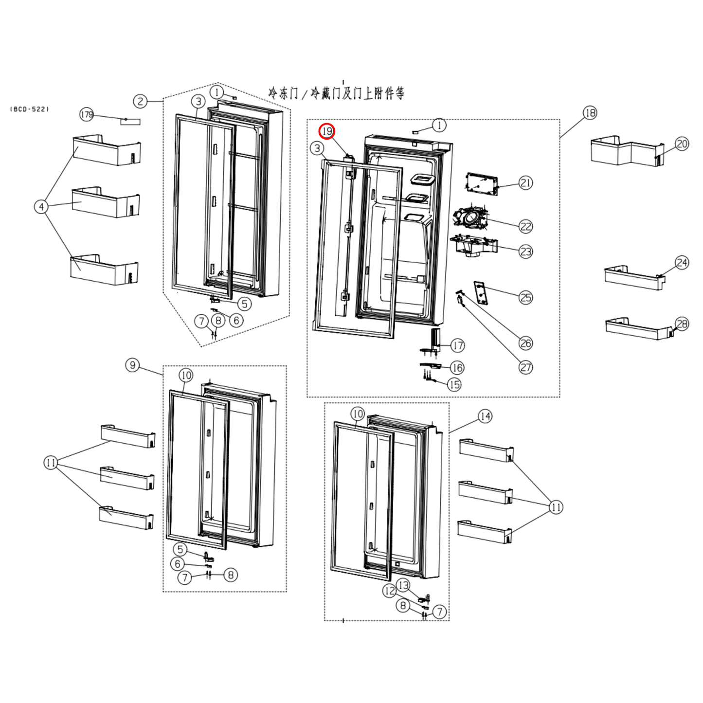 K2226239 Hisense Fridge Vertical Baffle